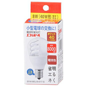 セール品 オーム電機　電球形蛍光灯 E17 40形相当 電球色 エコなボールEFA10EL/8-E17-S【品番：04-5288】