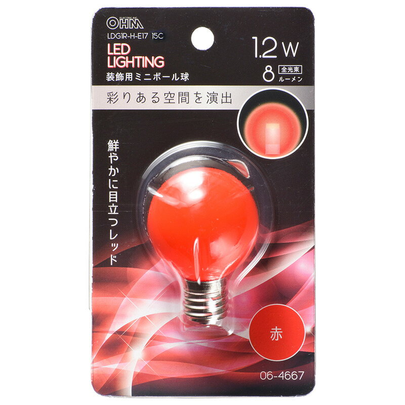 オーム電機　LEDミニボール球装飾用 G40/E17/1.2W/8lm/クリア赤色LDG1R-H-E17 15C【品番：06-4667】