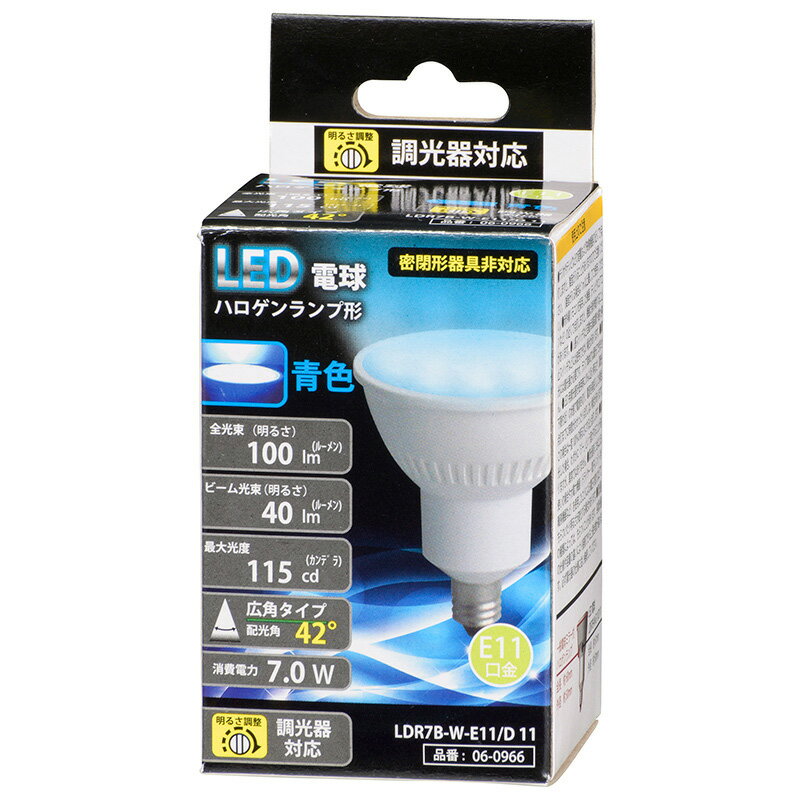 オーム電機　LED電球 ハロゲンランプ形 E11 調光器対応 広角タイプ 青色LDR7B-W-E11/D 11【品番：06-0966】