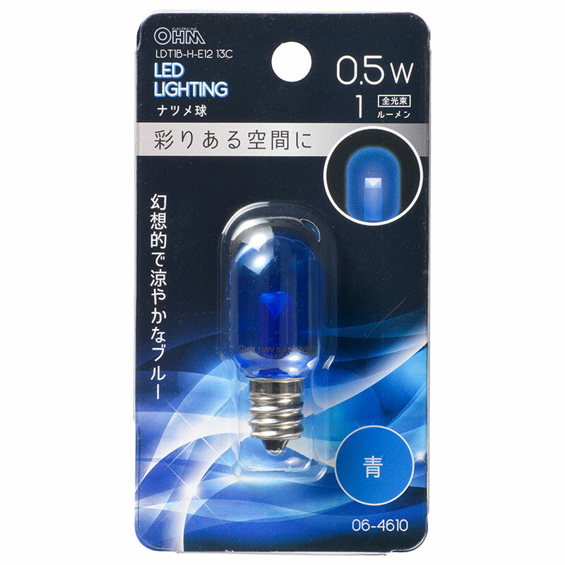 オーム電機　LEDナツメ球装飾用 T20/E12/0.5W/1lm/クリア青色LDT1B-H-E12 13C【品番：06-4610】