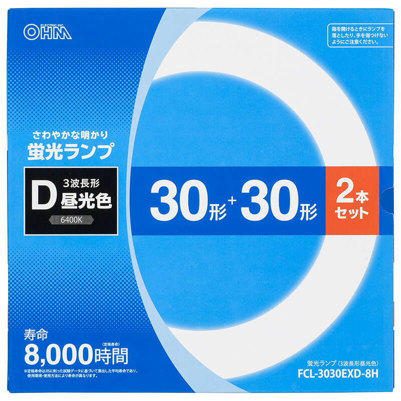 オーム電機　丸形蛍光ランプ 30形+30形 3波長形昼光色 2本セットFCL-3030EXD-8H