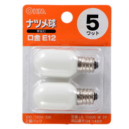 オーム電機　ナツメ球 5W 白 2個入　LB-T0205-W-2P【品番：04-1469】