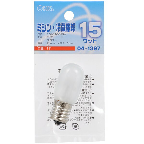 オーム電機　ミシン・冷蔵庫球 T22型 E17/15W フロスト　LB-T2715-F【品番：04-1397】