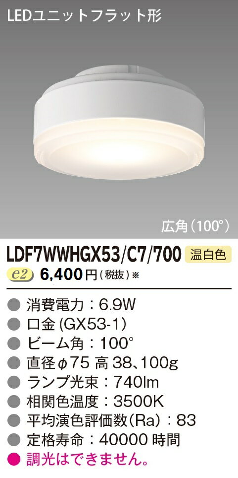 ǡLED˥åȥեåȷ 700꡼(75)(5.0W)LDF7WWHGX53/C7/700 