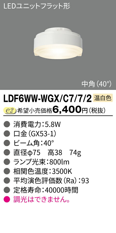 ǡLED˥åȥեåȷ 75 饹700LDF6WW-WGX/C7/7/2 