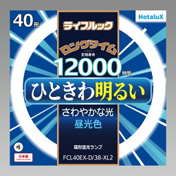 セール品　ホタルクス　環形蛍光ランプ　ライフルック 40形　FCL40EX-D/38-XL2（昼光色）