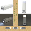 オーム電機　LEDファロスランタン USB充電式 LN-C11A5