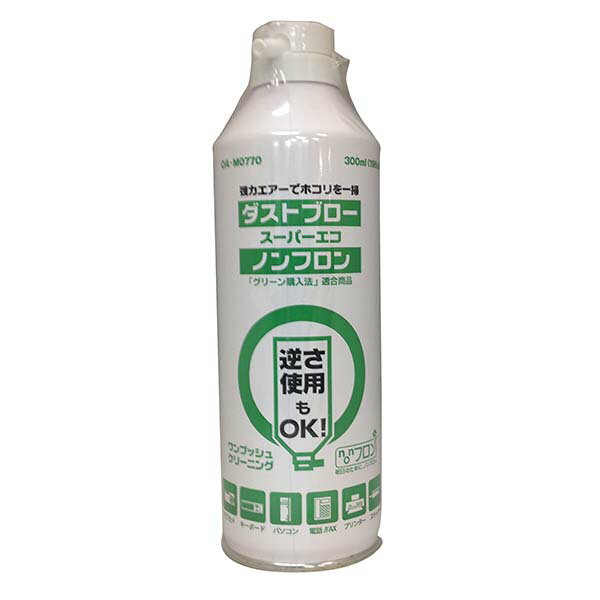 オーム電機　ダストブロー スーパーエコ ノンフロン 300ml　OA-M0770【品番:01-0770】