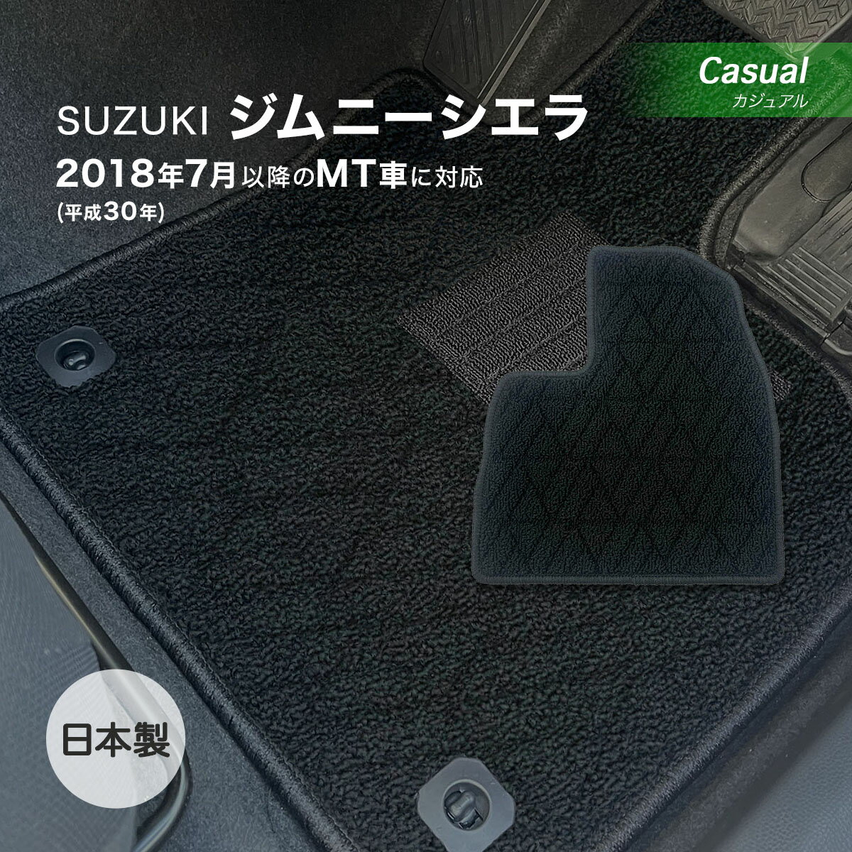 ジムニーシエラ H30年7月〜 MT フロアマット スズキ カジュアル アーガイルチェック ブラック 日本製 カー用品 栄和産業 カーマット 車用マット 汚れ防...