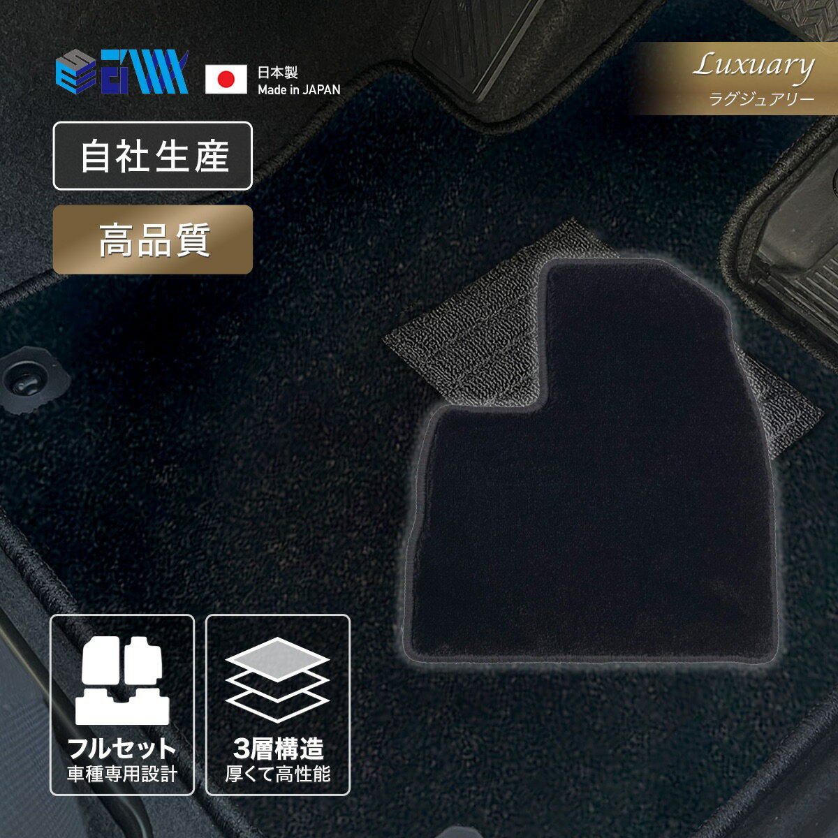 エクリプスクロス R2年12月～ PHEV フロアマット 三菱 ミツビシ 一台分 フルセット ラグジュアリー アドマイヤー ブラック 日本製 カー用品 栄和産業 カーマット 車用マット 汚れ防止 防水 アレルキャッチャー 抗菌 抗ウイルス