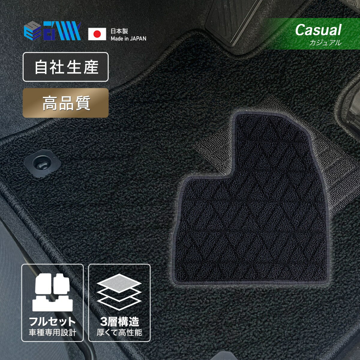 エクリプスクロス R2年12月～ PHEV フロアマット 三菱 ミツビシ 一台分 フルセット カジュアル アーガイル ブラック 日本製 カー用品 栄和産業 カーマット 車用マット 汚れ防止 防水 アレルキャッチャー 抗菌 抗ウイルス