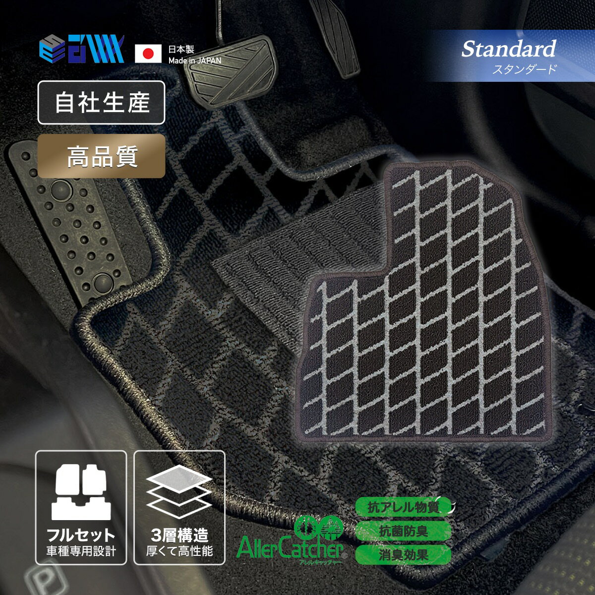 エクリプスクロス R2年12月～ PHEV フロアマット 三菱 ミツビシ 一台分 フルセット スタンダード ACブロック ブラック 日本製 カー用品 栄和産業 カーマット 車用マット 汚れ防止 防水 アレルキャッチャー 抗菌 抗ウイルス