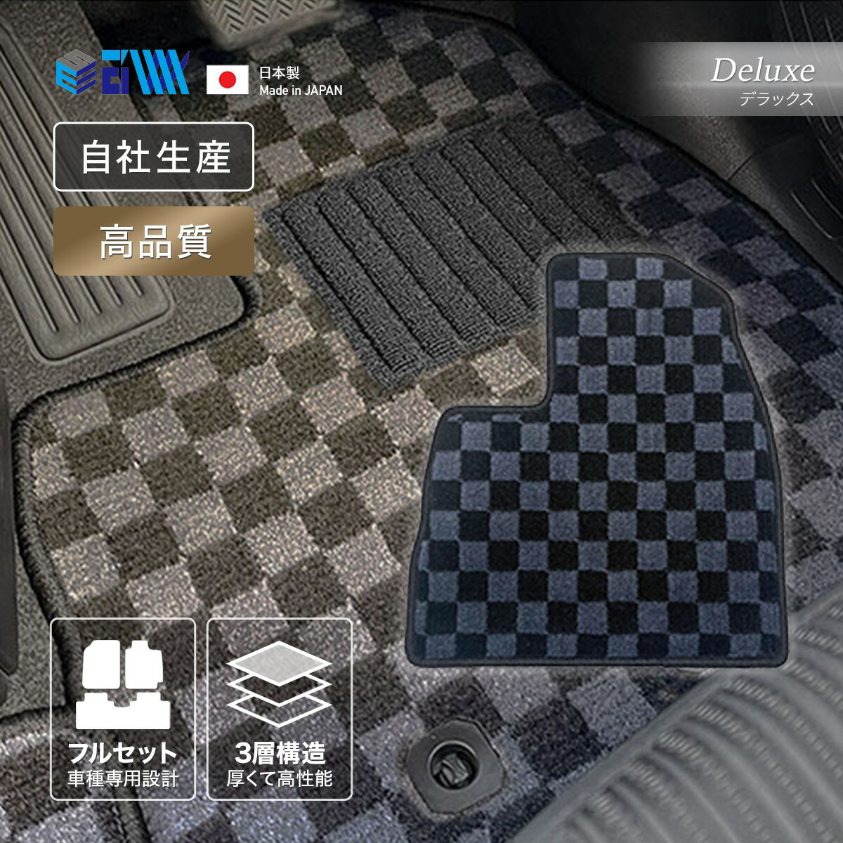 エクリプスクロス R2年12月～ PHEV フロアマット 三菱 ミツビシ 一台分 フルセット デラックス チェッカー グレー／ブラック 日本製 カー用品 栄和産業 カーマット 車用マット 汚れ防止 防水 アレルキャッチャー 抗菌 抗ウイルス