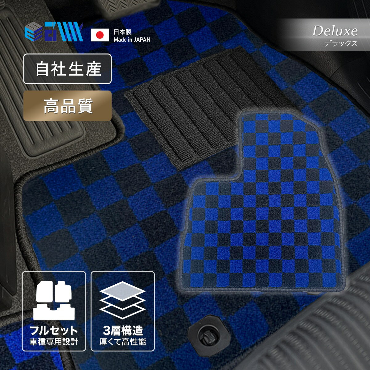 エクリプスクロス R2年12月～ PHEV フロアマット 三菱 ミツビシ 一台分 フルセット デラックス チェッカー ネイビー／ブラック 日本製 カー用品 栄和産業 カーマット 車用マット 汚れ防止 防水 アレルキャッチャー 抗菌 抗ウイルス