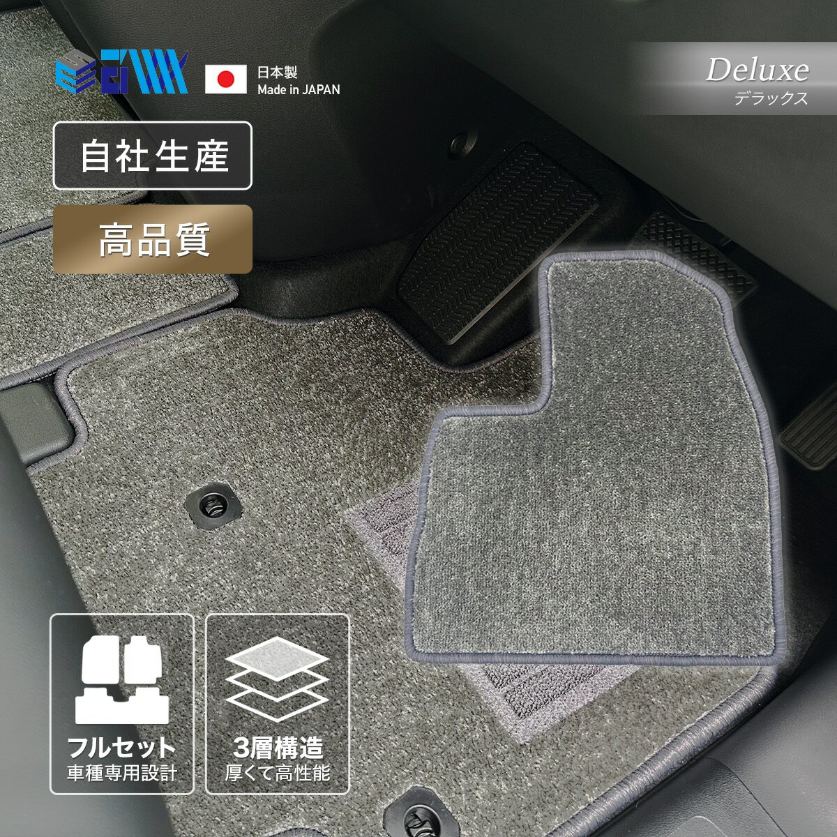 エクリプスクロス R2年12月～ PHEV フロアマット 三菱 ミツビシ 一台分 フルセット デラックス DXグレー グレー 日本製 カー用品 栄和産業 カーマット 車用マット 汚れ防止 防水 アレルキャッチャー 抗菌 抗ウイルス