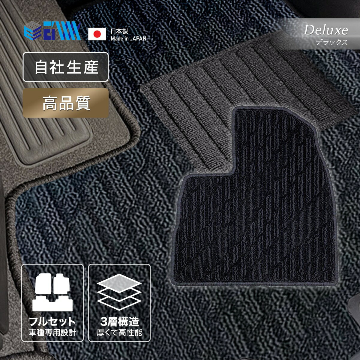 エクリプスクロス R2年12月～ PHEV フロアマット 三菱 ミツビシ 一台分 フルセット デラックス ACキラー ブラック 日本製 カー用品 栄和産業 カーマット 車用マット 汚れ防止 防水 アレルキャッチャー 抗菌 抗ウイルス