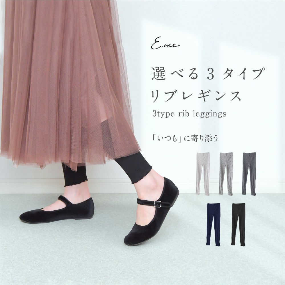【15%OFFクーポン発行中！】 【 1000円ポッキリ 】 レギンス リブ 綿 リブレギンス フリル スリット ウエストゴム カジュアル おしゃれ 定番 ストレッチ レディース スパッツ シンプル 重ね着 10分丈 冷え予防 冷え性 冬 美脚 ファッションのサムネイル