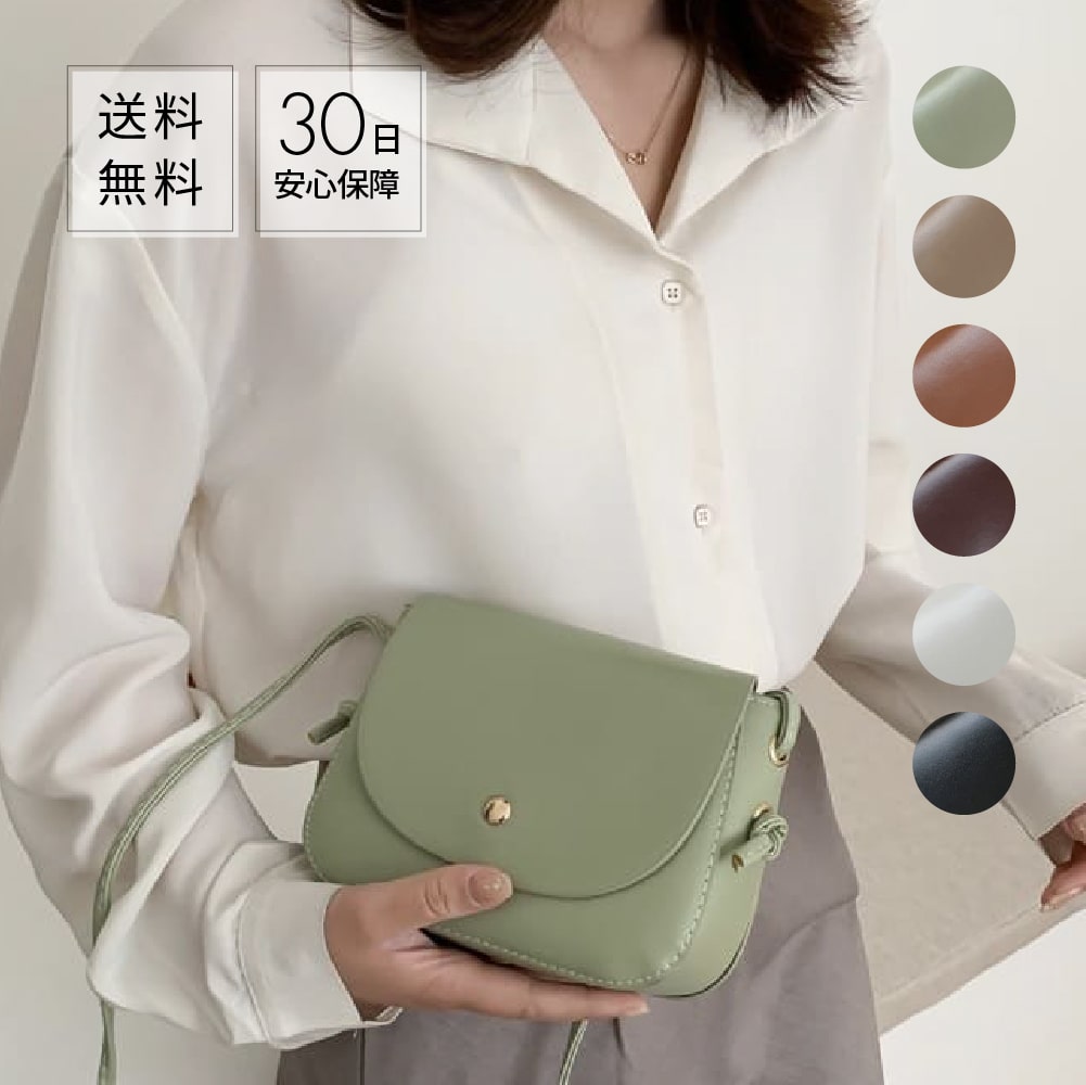 【クーポン対象！】ショルダーバッグ 斜め掛けバッグ 斜めがけ ポシェット ミニバッグ 小さめ 鞄 カバン レディース フェイクレザーおしゃれ かわいい 大人 シンプル ナチュラル 韓国 ミニ ショルダー ミニショルダーバッグ お財布 彼女 春 夏 秋 冬 イーミー