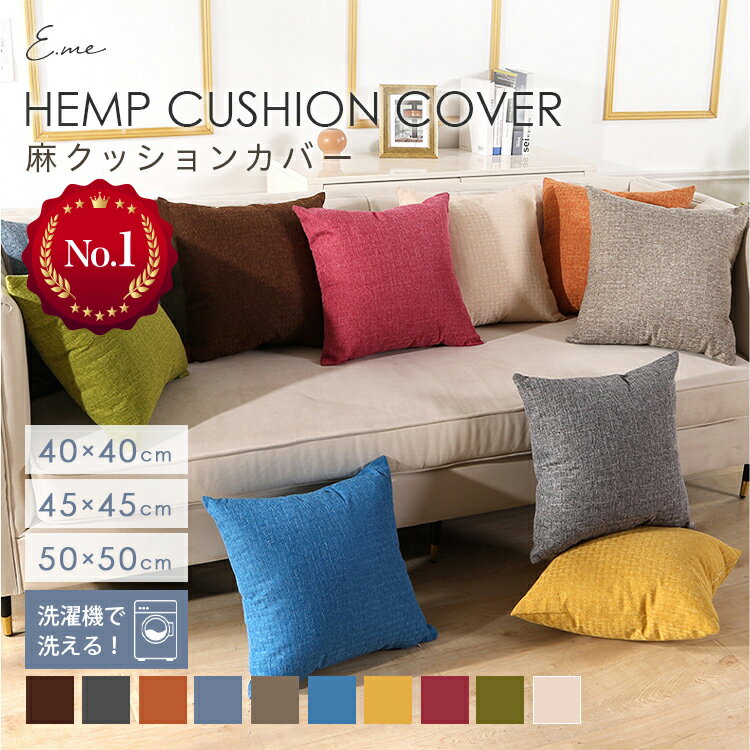 クッションカバー Cushion Cover 北欧デザイン 45×45cmパステル ダイヤモンド リネン 天然の麻で出来たハンドメイド プレゼント ギフト 新生活 新居 引越し祝い 新築 子供 家 おうち 在宅 おしゃれ