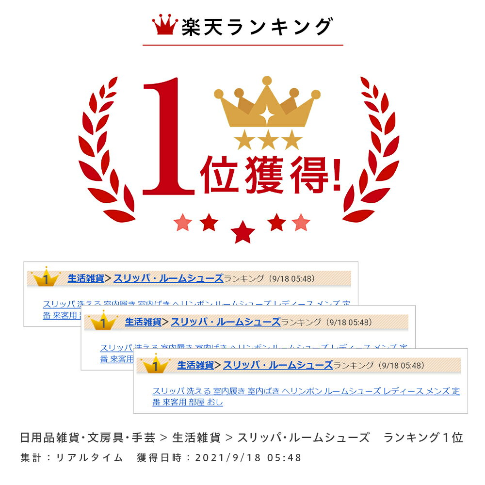 スリッパ 洗える 洗濯機 室内履き へリンボン ルームシューズ レディース メンズ 定番 来客用 部屋 おしゃれ 洗えるスリッパ トイレ ユニセックス 男性 女性 男女兼用 引っ越し オフィス 職場 事務所 リビング 夏 オールシーズン 楽天ロジ 日用雑貨