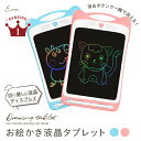 【LINE追加で10％OFFクーポン！】 お絵描きタブレット お絵描きボード 電子メモパッド 8.5インチ 液晶 パネル 子供 幼児 キッズ お絵かき おもちゃ 玩具 パネル おすすめ かわいい カラー 便利 ひらがな 紐付き 消えない 女の子 男の子 EMI商品 ベビー・キッズ