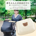 【LINE追加で10％OFFクーポン】 おむつポーチ オムツポーチ おしりふき かわいい おむつ入れ 大容量 大きめ コンパクト 洗える キルティング ヌビ ベビーカーバッグ ベビーカー用バッグ 綿100 コットン 100 クマ 赤ちゃん 保育園 幼稚園 軽量 ベビー・キッズ 3