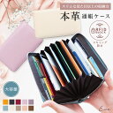 【クーポンで4,731円★30日から1日23:59迄】通帳ケース 本革 スキミング防止 本革 磁気 防止 ジャバラ おしゃれ クレジットカード カードケース 通...