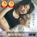【2点で11%OFF 3点で16%OFF】\anan他多数メディアに掲載/ 整える 締め付けない 苦しくない ナイトブラ ブラジャー 夏用 涼しい 育乳 昼夜兼用 日中 ノンワイヤー ワイヤレス 大きいサイズ バストアップ バストケア 授乳