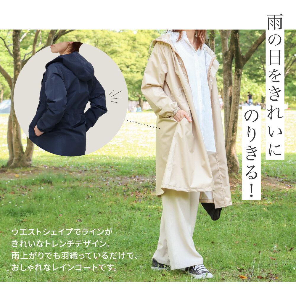 【28日〜★クーポンで4,731円】 レインコート レディース 自転車 おしゃれ アウトドア 蒸れない 涼しい かわいい 大人 可愛い 防水 最強 ママ 撥水 薄手 長め ロング フード付き 軽い 軽量 完全防水 雨具 カッパ 通勤 通学 前開きジッパー 収納袋付き