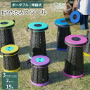 【LINE登録で10%OFF】折りたたみ チェア スツール 伸縮 アウトドアチェア 椅子 折り畳み イス ポータブル イベント 釣り キャンプ BBQ 運動会 ...