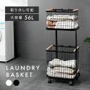 【クーポンで3,942円★30日から1日23:59迄】ランドリーバスケット 2段タイプ 大容量 56L キャスター付き 縦型 ホワイト ブラック 収納用品 洗面...