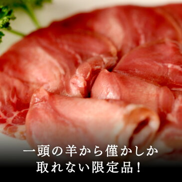 ラム肉 焼肉 極上ラムタン 100g肉の卸問屋あおやまだからこそ仕入れることができる希少部位。やわらかくて弾力がありラム特有のフレーバーが楽しめます。プロの目利きと職人の技術で愛されているラム肉をジンギスカンや焼肉でお楽しみ下さい！