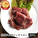 あおやまのお肉は様々なシーンにご利用頂けます。 季節のご挨拶 お正月 御年賀 お年賀 御年始 初盆 お盆 御中元 お中元 お彼岸 残暑御見舞 残暑見舞い 敬老の日 寒中お見舞 クリスマス クリスマスプレゼント お歳暮 御歳暮 おせち お節 おせち料理 お節料理 御節 御節料理 の代わりに 日常の贈り物 御見舞 退院祝い 全快祝い 快気祝い 快気内祝い 御挨拶 ごあいさつ 引越しご挨拶 引っ越し お宮参り御祝 志 進物 ホームパーティー 長寿のお祝い 還暦（かんれき） 61歳 還暦御祝い 還暦祝 祝還暦 華甲（かこう） バーベキュー BBQ お祭り 海水浴 キャンプ 研修 旅行 行楽 花見 野外 部活 スポーツ 運動会 体育祭 御礼 お礼 謝礼 御返し お返し お祝い返し 御礼 祝事・弔辞・法人向け 進学内祝い 合格祝い 成人式 御成人御祝 卒業記念品 卒業祝い 御卒業御祝 入学祝い 入学内祝い 小学校 中学校 高校 大学 就職祝い 社会人 幼稚園 入園内祝い 御入園御祝 お祝い 御祝い 内祝い 金婚式御祝 銀婚式御祝 御結婚お祝い ご結婚御祝い 御結婚御祝 結婚祝い 結婚内祝い 結婚式 引き出物 引出物 引き菓子 御出産御祝 ご出産御祝い 出産御祝 出産祝い 出産内祝い 御新築祝 新築御祝 新築内祝い 祝御新築 祝御誕生日 バースデー バースディ バースディー 七五三御祝 753 初節句御祝 節句 昇進祝い 昇格祝い 就任 御供 お供え物 粗供養 御仏前 御佛前 御霊前 香典返し 法要 仏事 新盆 新盆見舞い 法事 法事引き出物 法事引出物 年回忌法要 一周忌 三回忌、 七回忌、 十三回忌、 十七回忌、 二十三回忌、 二十七回忌 御膳料 御布施 開店御祝い 御開店祝 開店お祝い 開店祝い 御開業祝 周年記念 来客 異動 転勤 定年退職 退職 挨拶回り 転職 お餞別 贈答品 粗品 手土産 心ばかり 寸志 新歓 歓迎 送迎 新年会 忘年会 二次会 記念品 景品 開院祝い プチギフト お土産 ゴールデンウィーク GW 帰省土産 バレンタインデー ホワイトデー お花見 花見 ひな祭り 雛祭り 端午の節句 こどもの日 子供の日 母の日 母の日ギフト 母の日プレゼント 父の日 父の日ギフト 父の日のプレゼント ギフト プレゼント ご褒美　記念日 ありがとう ごめんね おめでとう 今までお世話になりました　いままで お世話になりました これから よろしくお願いします 両親 お父さん おとうさん お母さん おかあさん お義父さん お義母さん 祖父 お祖父ちゃん おじいちゃん お祖父さん お爺さん おじいさん 祖母 お祖母ちゃん おばあちゃん お祖母さん おばあさん 親戚 おじさん 叔父 伯父 おばさん 叔母 伯母 奥さん 彼女 旦那さん 彼氏 先生 職場 上司 先輩 後輩 同僚 恋人 10代 20代 30代 40代 50代 60代 70代 80代 十代 二十代 三十代 四十代 五十代 六十代 七十代 八十代 ここが喜ばれる人気の秘密 上品 上質 高級 贅沢 おうち焼肉 おうちご飯 おうちごはん ご褒美 ごほうび ボーナス 食べ物 お取り寄せ おとりよせ お取りよせ 人気 食品 おすすめ インスタ インスタ映え 脂控えめ ヘルシー おいしい やわらかい 柔らかい さっぱり あっさり 食べやすい 臭みが少ない 栄養 健康 健康づくり 健康食品 ダイエット ダイエッター 美容 美肌 ビタミン ビタミンB1 ビタミンB2 ビタミンB12 ビタミンB群 ビタミンE ビタミン豊富 亜鉛 必須アミノ酸 免疫 免疫力アップ 脂肪 脂肪燃焼 腸活 疲労回復 鉄分 低脂質 低脂肪 脂質オフ 脂質制限 糖質制限 低糖質 糖質オフ 糖質OFF 低カロリー カロリーオフ カロリー制限 高たんぱく たんぱく質 高タンパク タンパク質 減量 食事制限 シェイプアップ ボディメイク 体づくり インナービューティー 筋トレ トレーニング 体質改善 熱性 熱性食材 お料理に ジンギスカン ジンギスカン鍋 焼肉 焼き肉 やきにく ヤキニク 煮込み おつまみ ビール 焼酎 日本酒 ハイボールなどのお酒と一緒に 原材料名 羊肉（オーストラリア産又はニュージーランド産）、醤油、砂糖、食用油脂、ニンニク、生姜、ごま、胡椒、唐辛子／調味料（アミノ酸等）、（一部に小麦を含む）商品概要 商品名オーストラリア産又はニュージーランド産 特製ラム肉ジンギスカン500g 内容量ラム肉400g + 秘伝のたれ100g 賞味期限 製造日から冷凍（-18℃以下）で180日 保存方法 冷凍保存して下さい。 発送方法冷凍