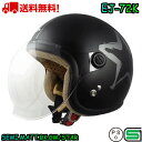 楽天ヘルメットショップ　E-METEJ-72K SEMI.MATT.BK.GM/STAR キッズサイズヘルメット 送料無料 バイク ヘルメット 全排気量 原付 シールド キッズ レディース かわいい おしゃれ 小さい ジェットヘルメット キッズヘルメット 子供用ヘルメット 子供用 e-met