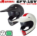 EFV-15designバイザーセット ドラッグスタイル オフロード フルフェイスヘルメット ヴィンテージ 送料無料 バイク 全排気量 原付 シールド 族ヘル レトロ かっこいい おしゃれ e-met E-MET