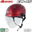 EH-45 RED ハーフヘルメット 送料無料 バイク ヘルメット 125cc 原付 シールド ハーフ かわいい おしゃれ かっこいい e-met E-MET 半キャップ キャップ 半キャップヘルメット シールド付きヘルメット e-met