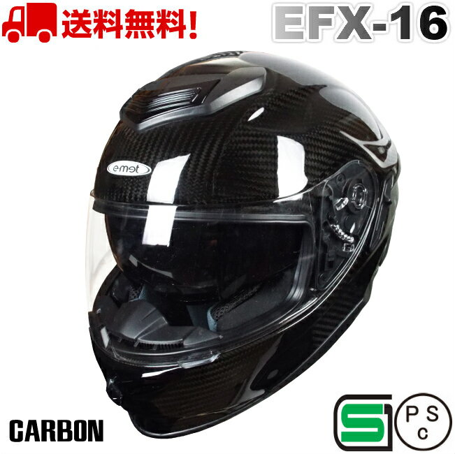 EFX-16 CARBON カーボン 送料無料 バイク ヘルメット 全排気量 シールド フルフェイス フルフェイスヘルメット インナーバイザー
