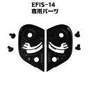 EFIS-14専用パーツ