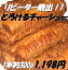 チャーシュー 中華専門店みんみんのプロも使うとろけるチャーシュー300g【RCP】【とろとろ】 【焼豚】 【煮豚】 【ラーメン】 【チャーハン】【お歳暮】
