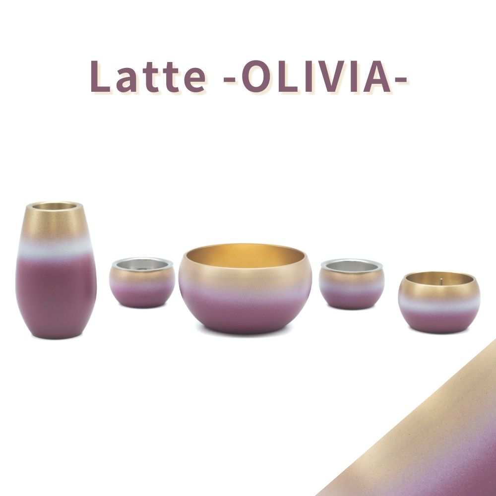 仏具セット オリビア ラテ ラベンダー 五具足 花立 火立 香炉 茶湯器 仏器 手元供養 仏壇仏具 高岡仏具 ミニ仏具 デザイン仏具 かわいい おしゃれ 真鍮 自宅供養 小さい コンパクト ミニサイズ セット モダン 手元供養専門店 未来創想