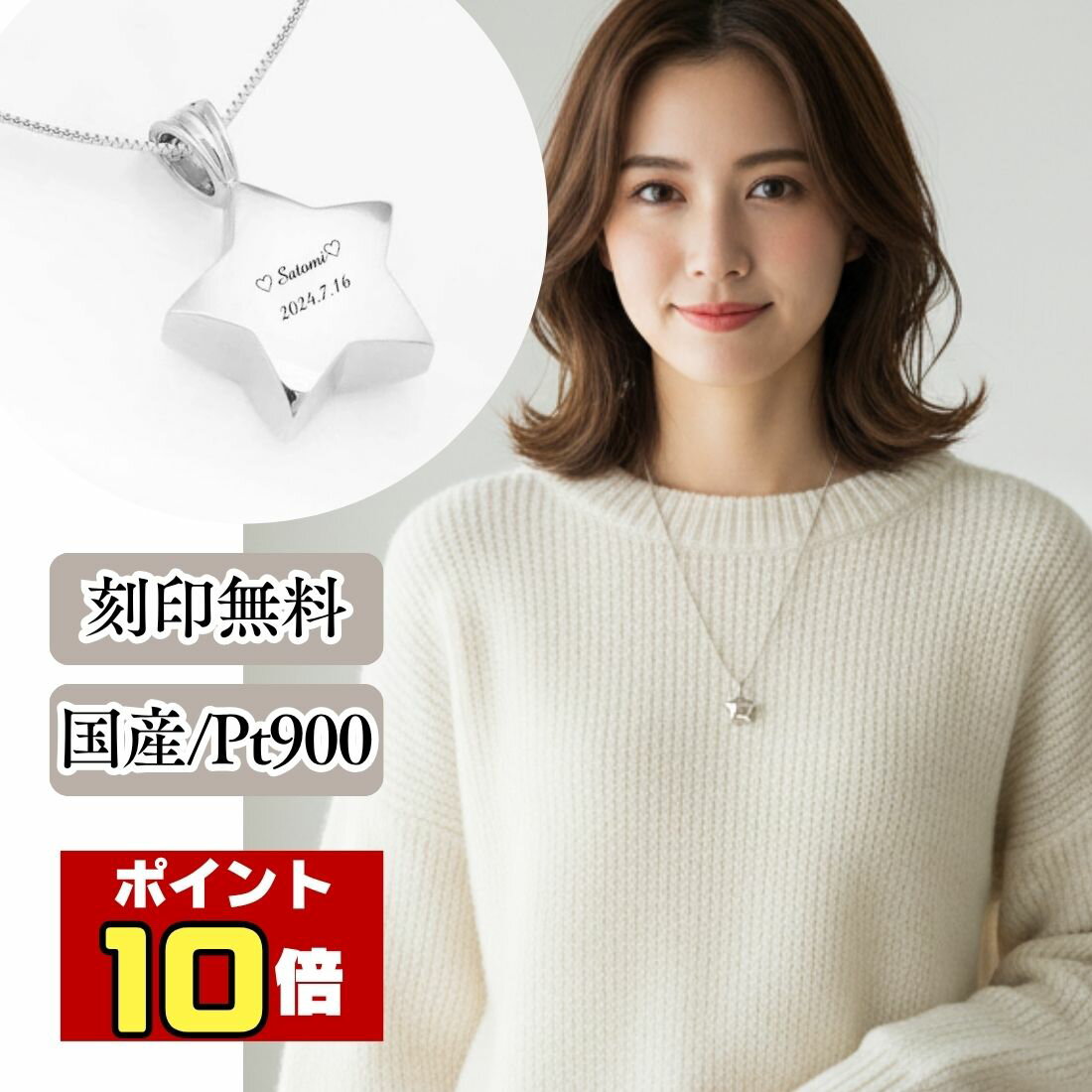【ポイント10倍｜1/9 20時～1/16限定】 遺骨ペンダント 生活防水 名入れ 刻印 星 プラチナ900 ネックレス ジュエリーケース付き アクセサリー 遺骨 遺灰 持ち歩き メモリアル レディース メンズ 女性 男性 遺骨入れ 仏具 ユニセックス 分骨 骨壺 遺骨カプセル 手元供養