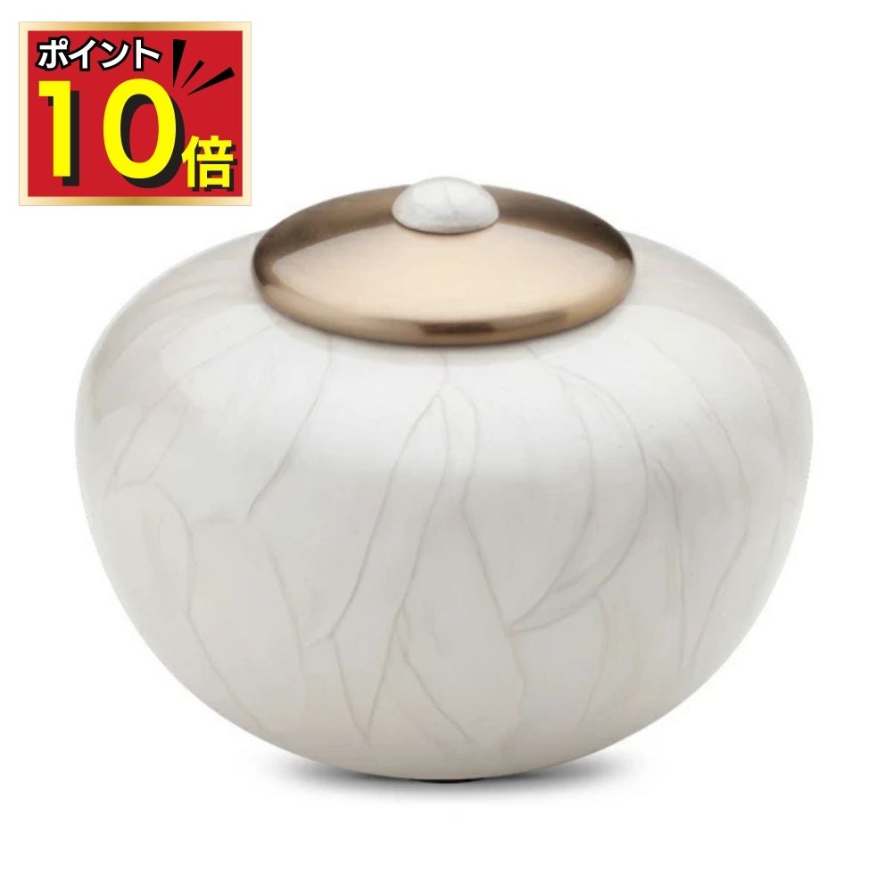 樂天商城 - 【ポイント10倍＋1000円クーポン】 大きい骨壷 ピュアシリーズ・パールポット（大） かぼちゃサイズ 手元供養 真鍮製 手元供養専門店 骨壺 骨壷 おしゃれ 骨つぼ 遺骨 コンパクト かわいい 供養 おすすめ 仏壇 納骨 形見入れ 骨入れ モダン お仏壇 リビング インテリア
