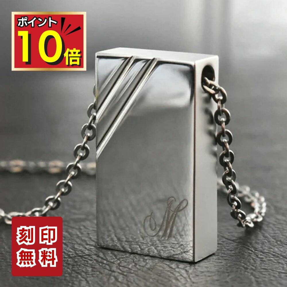 樂天商城 - 【ポイント10倍】 遺骨ペンダント 生活防水 名入れ 刻印 やすらぎ3 イニシャルPlus3 ステンレス製 SUS316L 金属アレルギー ネックレス ジュエリーケース付き アクセサリー 遺骨 遺灰 持ち歩き メモリアル レディース メンズ 女性 男性 遺骨入 仏具 分骨 骨壺 斜め アレルギー