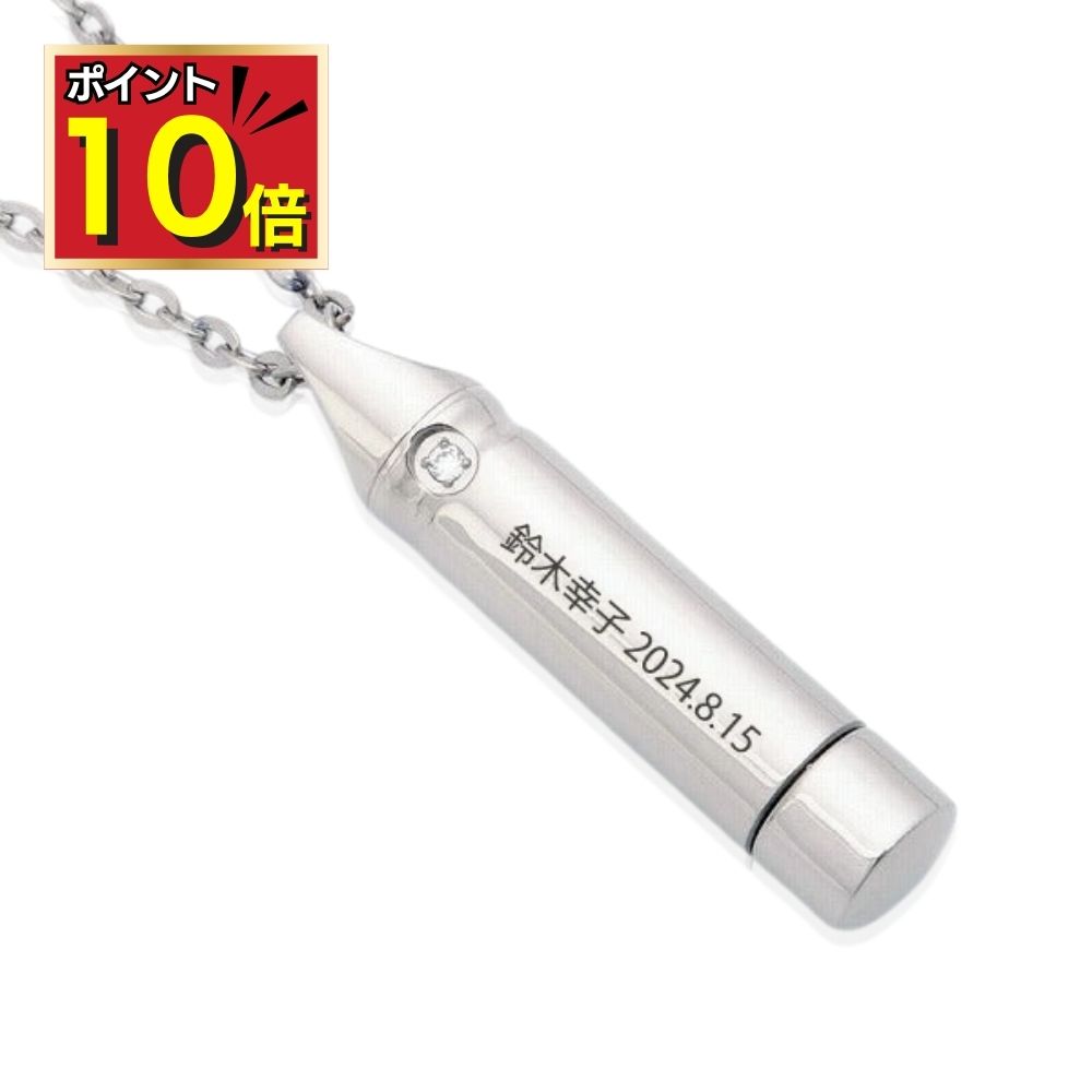 樂天商城 - 【ポイント10倍】 遺骨ペンダント 生活防水 名入れ 刻印 FAMILIA ファミリア ホワイト 純チタン 金属アレルギー ネックレス ジュエリーケース付き アクセサリー 遺骨 遺灰 持ち歩き メモリアル レディース メンズ 女性 男性 遺骨入れ 仏具 分骨 骨壺 遺骨カプセル アレルギー