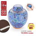 【9/4~9/11限定|ポイント10倍|スーパーセール4500円引き】 ミニ骨壷 分骨用 刻印 七宝 青花 ブルー 七宝焼き 手元供養 おしゃれ 骨壺 ミニ 小さい 赤ちゃん 手のひらにおさまる 骨入れ 分骨 骨つぼ 遺灰 納骨 かわいい コンパクト 水子供養 ミニサイズ 供養 おすすめ 仏壇