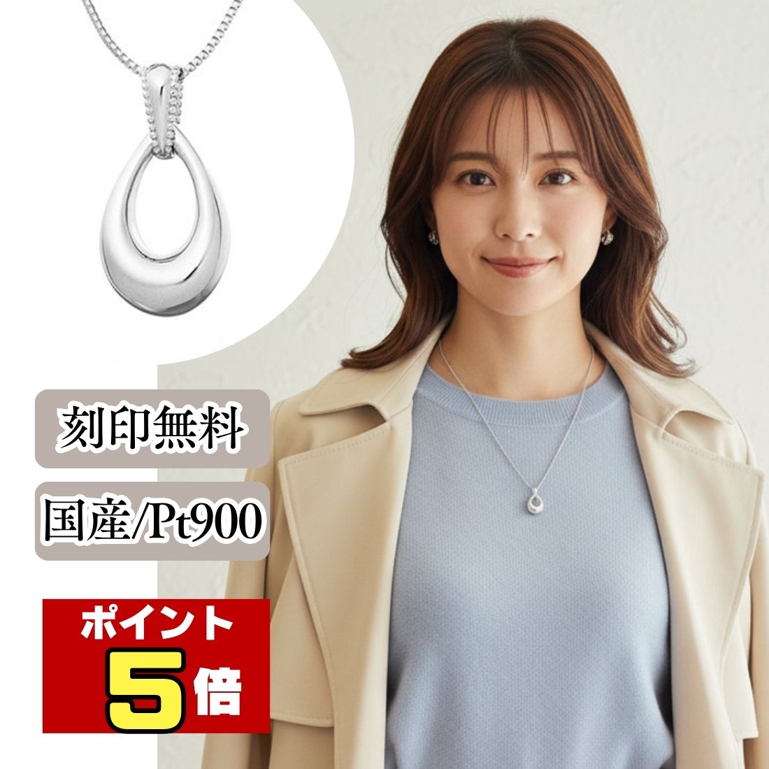 【ポイント5倍】 遺骨ペンダント 生活防水 名入れ 刻印 スウィングティア プラチナ900製 ネックレス ジュエリーケース付き アクセサリー 遺骨 遺灰 持ち歩き メモリアル レディース メンズ 女性 男性 遺骨入れ 仏具 ユニセックス 分骨 骨壺