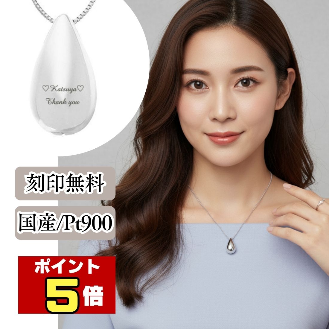 【ポイント5倍】 遺骨ペンダント 生活防水 名入れ 刻印 涙のしずくプラチナ Pt PT 900 ネックレス ジュエリーケース付き アクセサリー 遺骨 遺灰 持ち歩き メモリアル レディース メンズ 女性 男性 遺骨入れ 仏具 分骨 骨壺 カプセル 手元供養