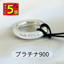【ポイント5倍|9/30限定】 遺骨ペンダント 生活防水 名入れ 刻印 天使の輪 プラチナ900製 ネックレス ジュエリーケース付き アクセサリー 遺骨 遺灰 持ち歩き メモリアル レディース メンズ 女性 男性 遺骨入れ 仏具 ユニセックス 分骨 骨壺