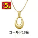 【ポイント5倍|9/30限定】 遺骨ペンダント 生活防水 名入れ 刻印 スウィングティア ゴールド18金製 K18 ネックレス ジュエリーケース付き アクセサリー 遺骨 遺灰 持ち歩き メモリアル レディース メンズ 女性 男性 遺骨入れ 仏具 ユニセックス 分骨