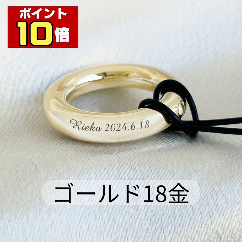 【ポイント10倍】 遺骨ペンダント 生活防水 名入れ 刻印 天使の輪 ゴールド K18 18金 ネックレス ジュエリーケース付き アクセサリー 遺骨 遺灰 持ち歩き メモリアル レディース メンズ 女性 男性 遺骨入れ 仏具 ユニセックス 分骨 骨壺